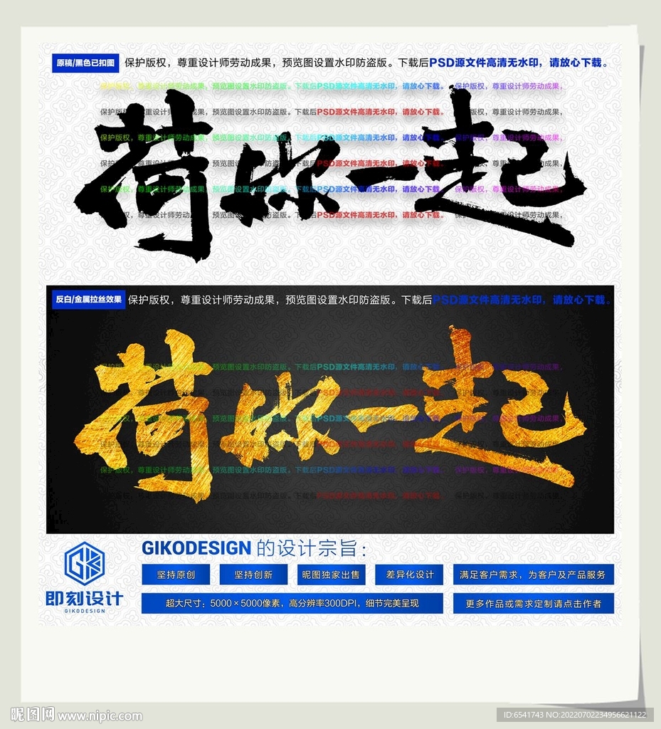 荷你一起