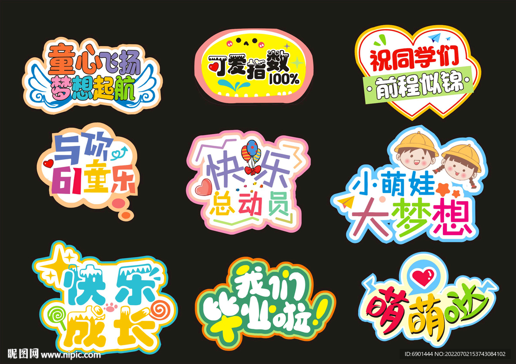 毕业手举牌