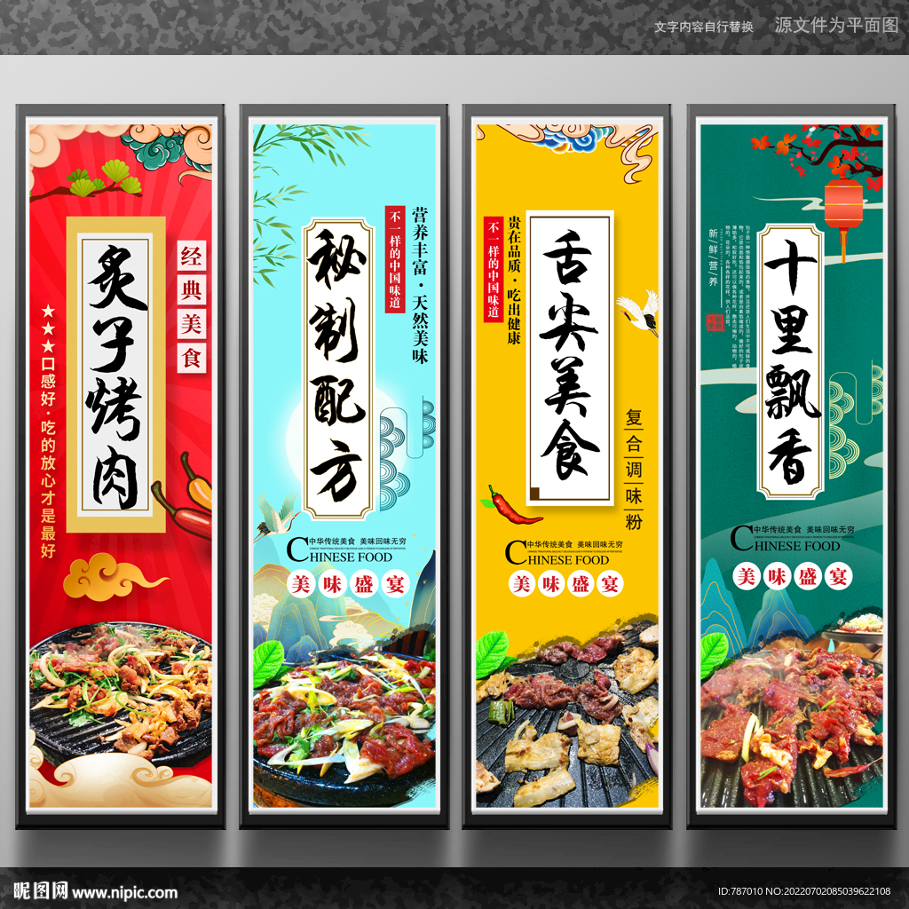 炙子烤肉
