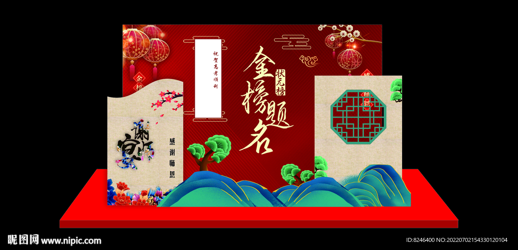 谢师宴