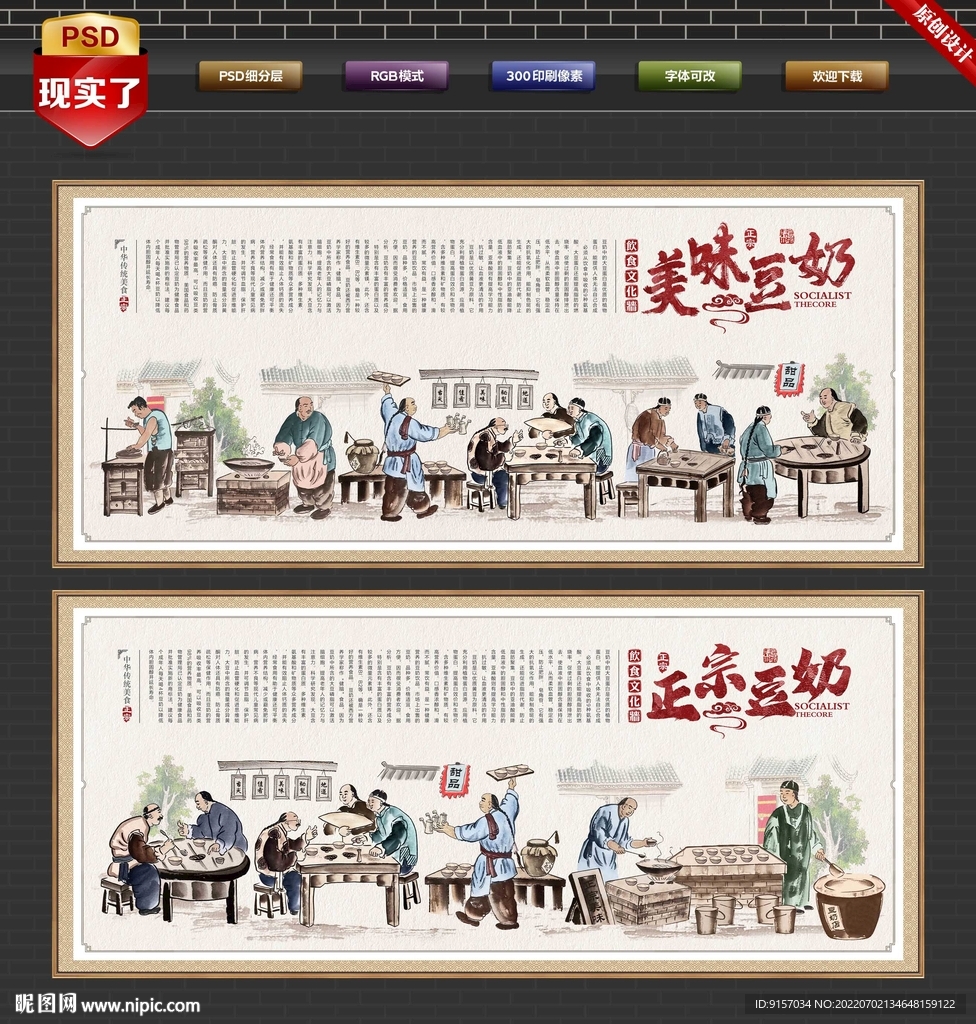 豆奶
