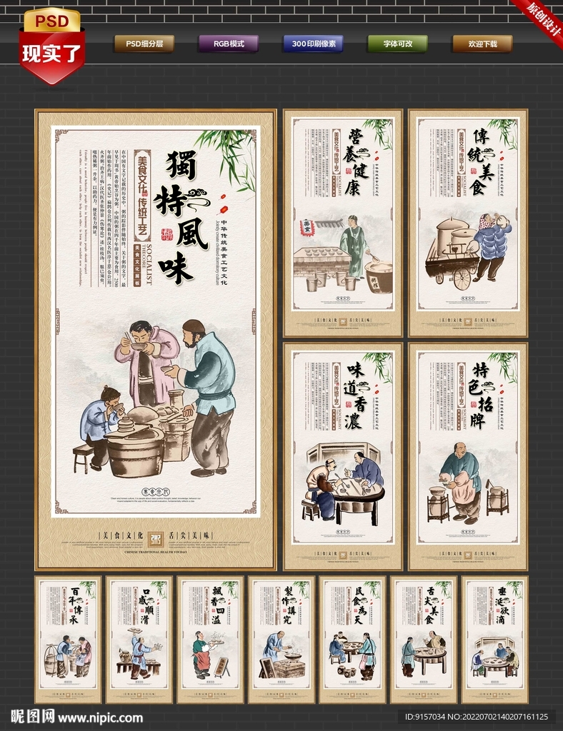粥海报展板
