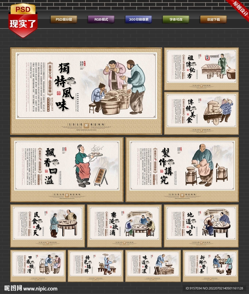 粥文化装饰画