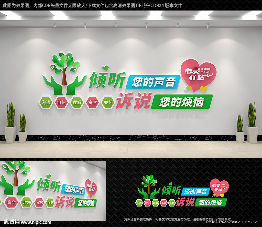心灵驿站