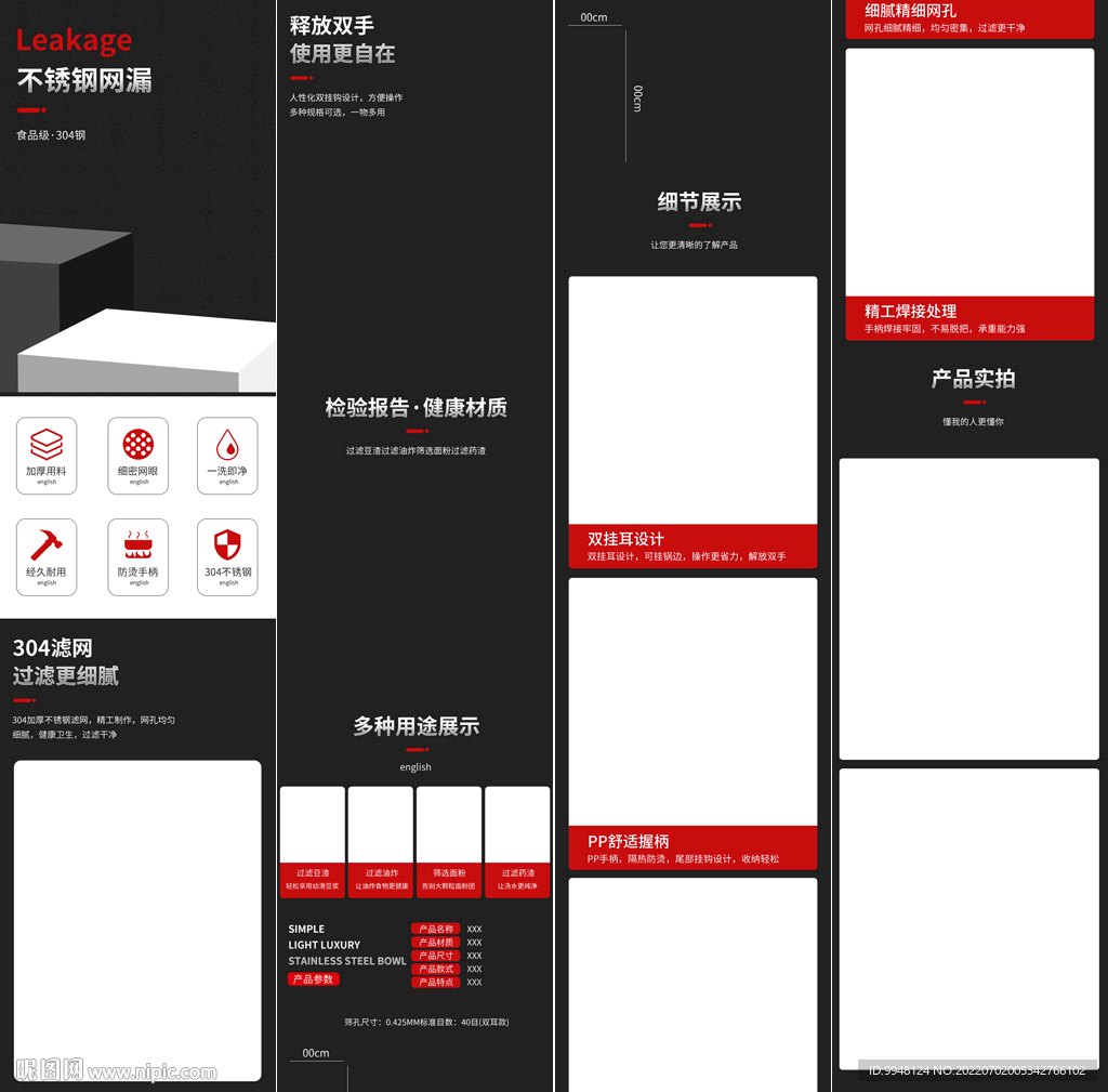 漏勺线漏网漏捞篱详情页描述