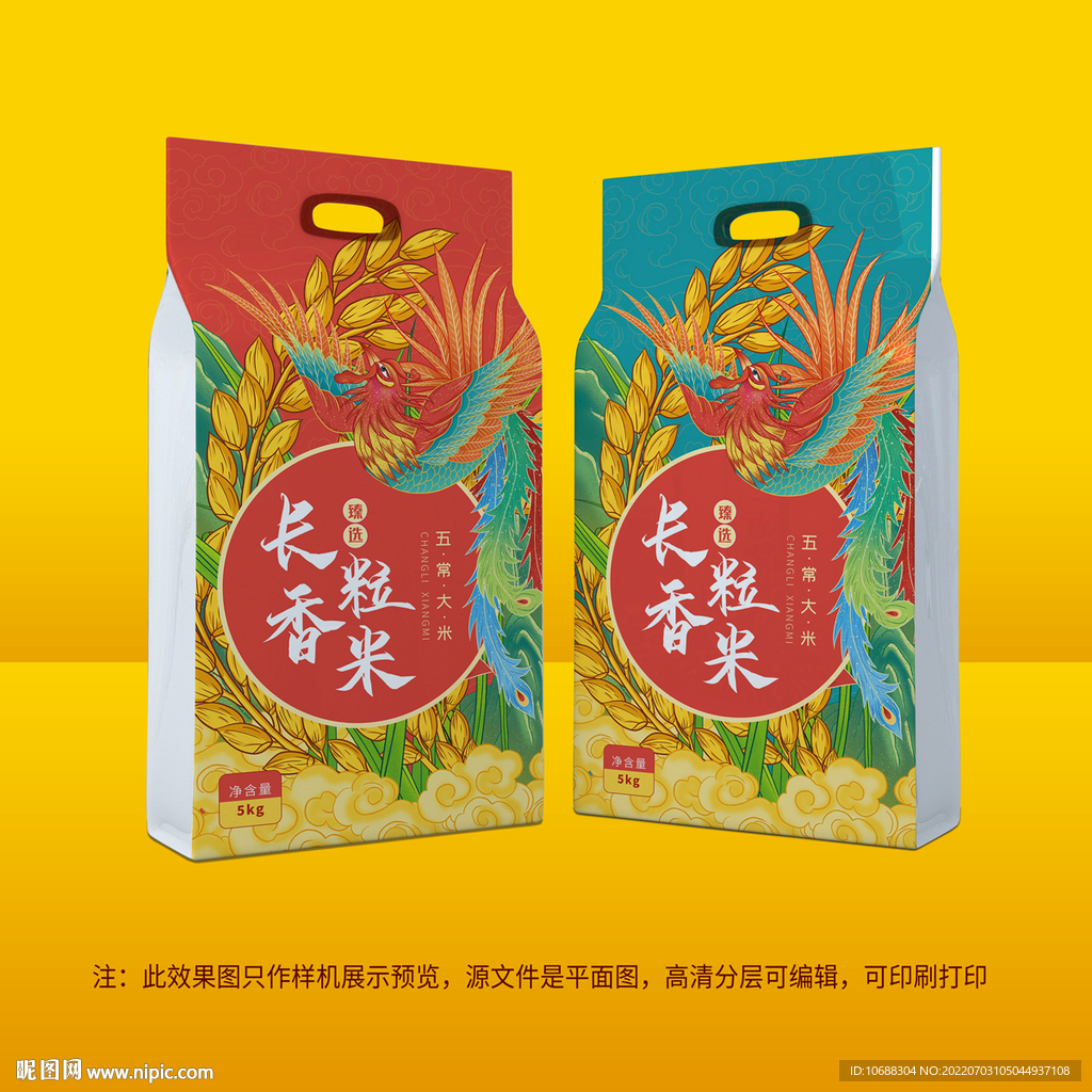 五常长粒香米包装
