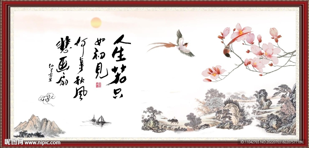 人生理念