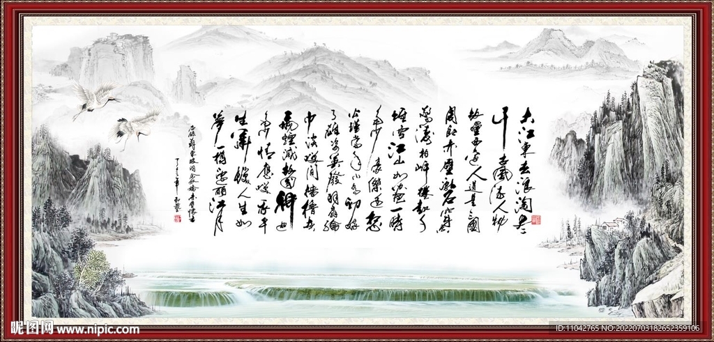 念奴娇·赤壁怀古