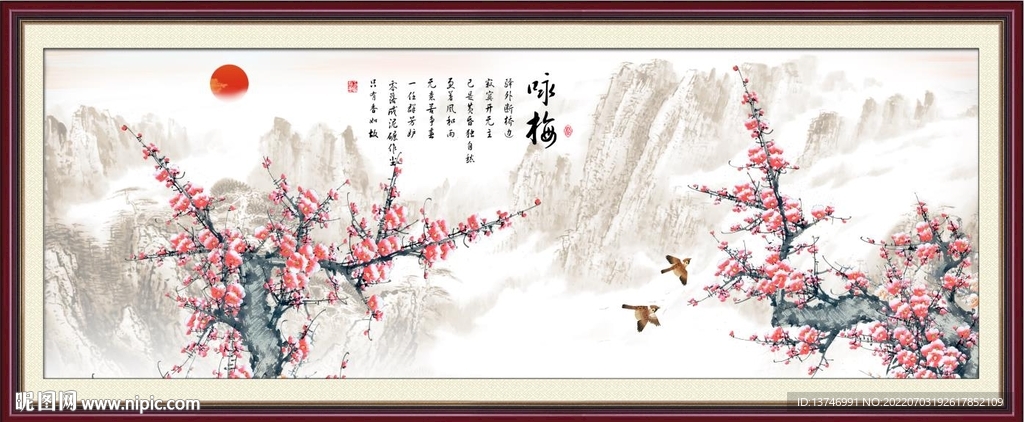 咏梅