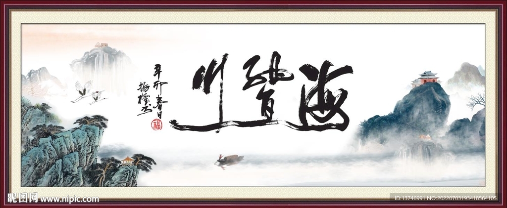 海纳百川
