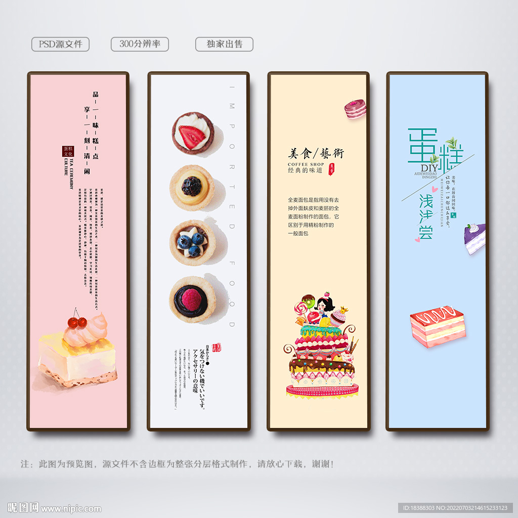 蛋糕