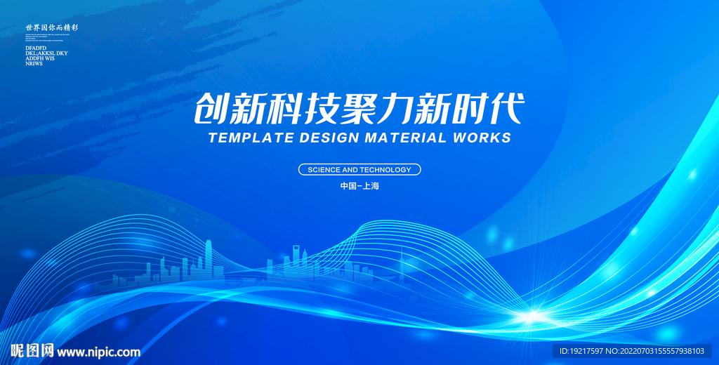 互联网背景