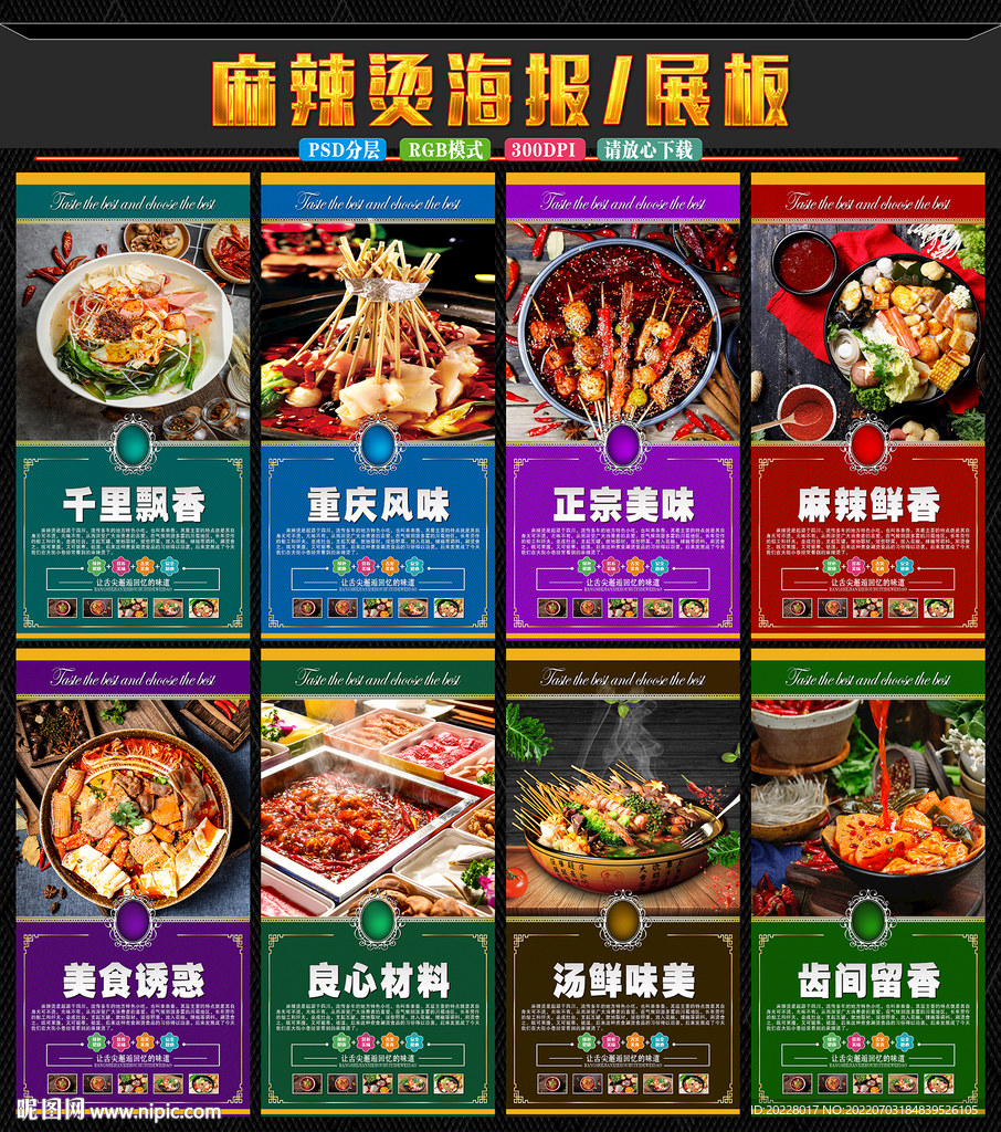 麻辣烫
