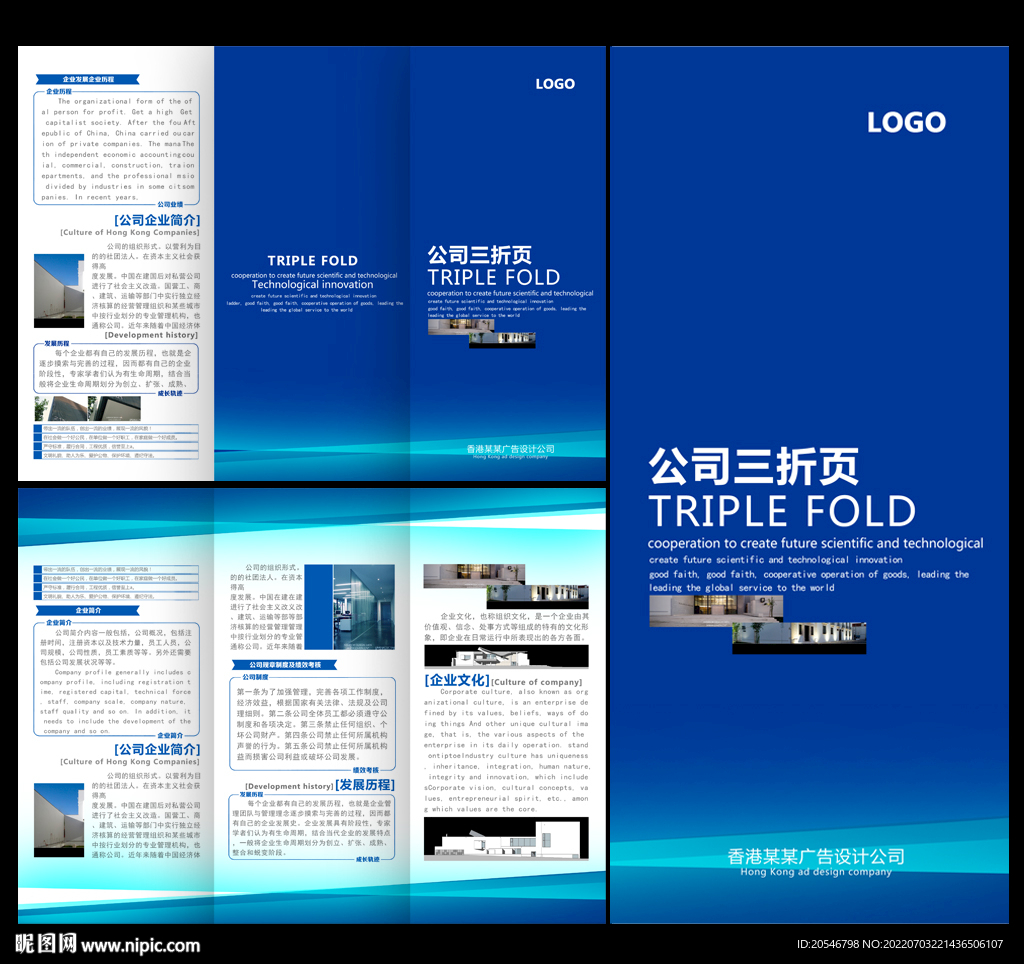 三折页模板