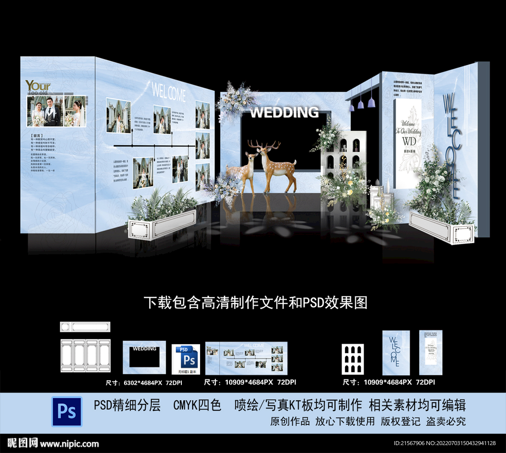 蓝色婚礼背景