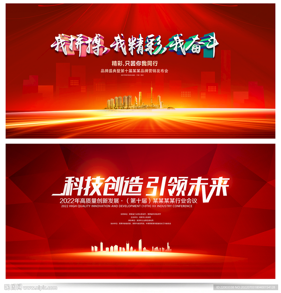 红色背景