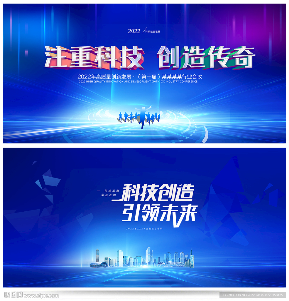科技
