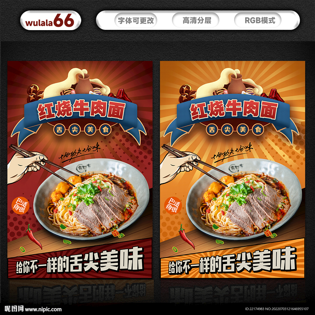红烧牛肉面