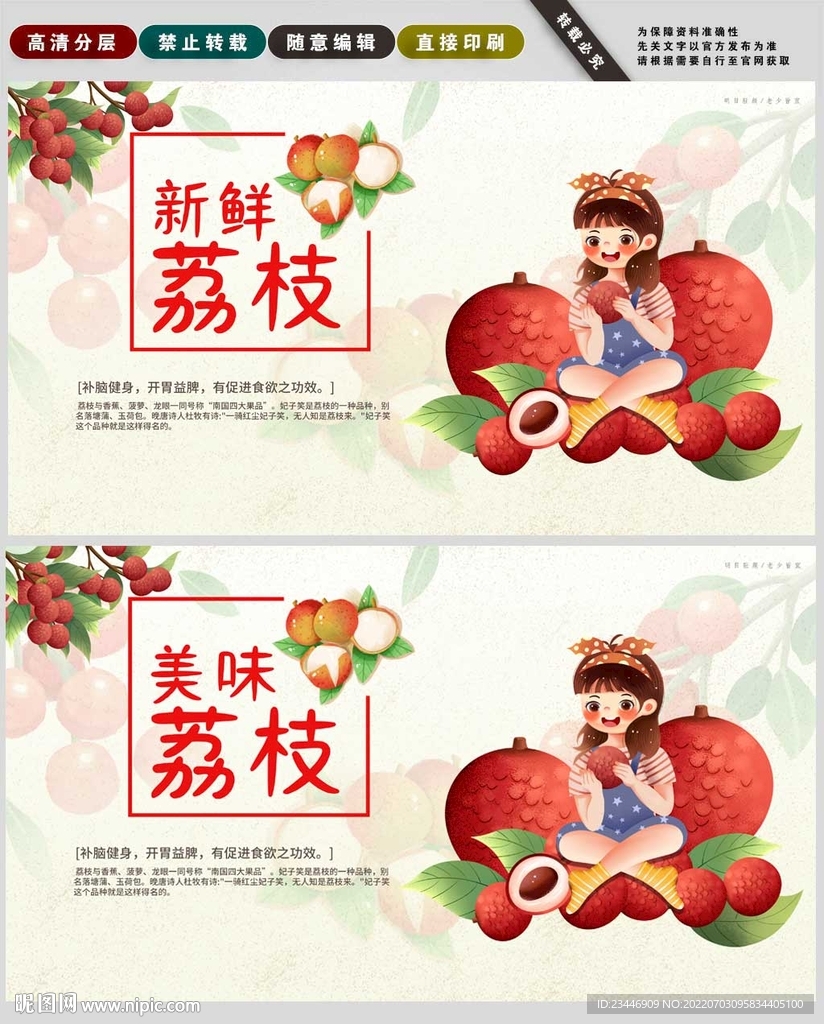 荔枝