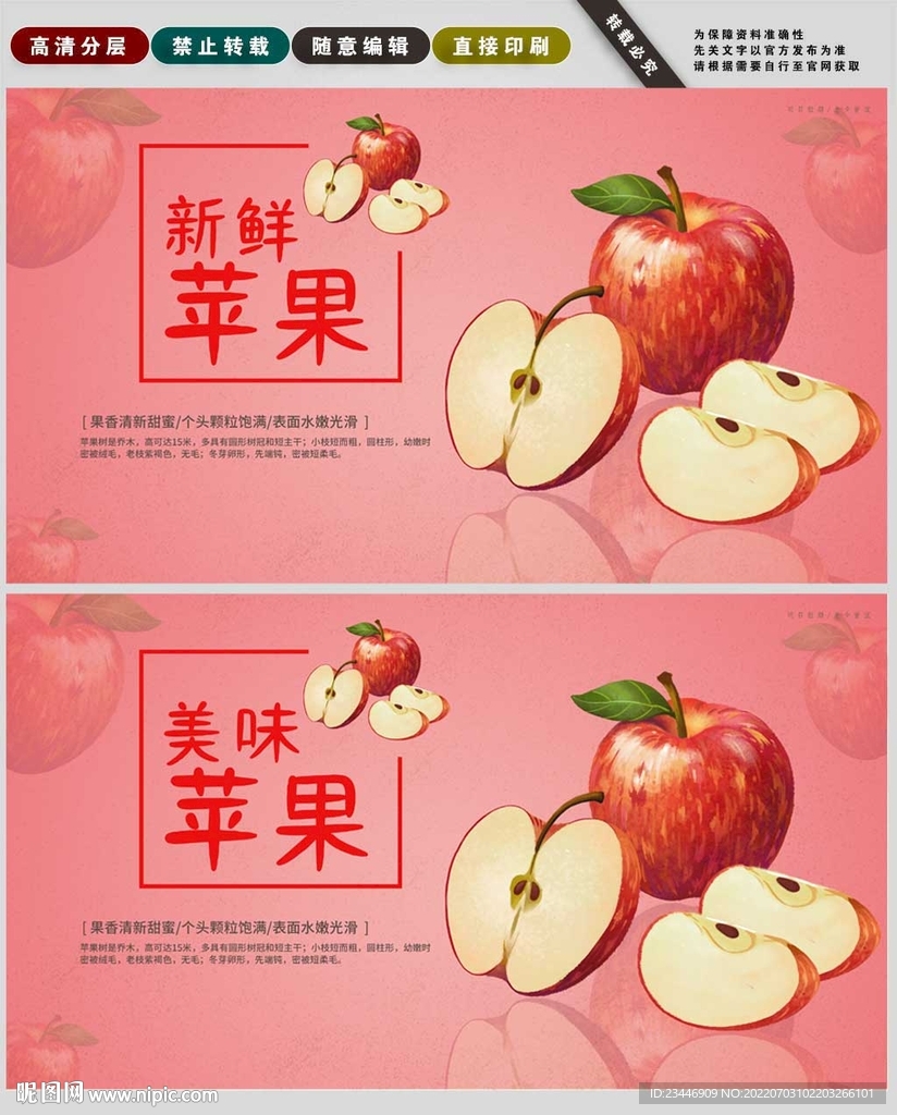 苹果