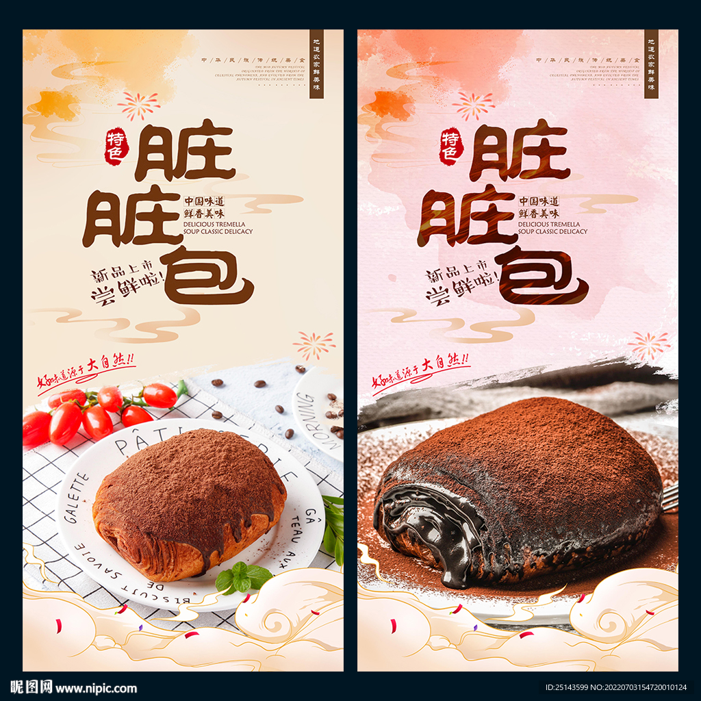脏脏包