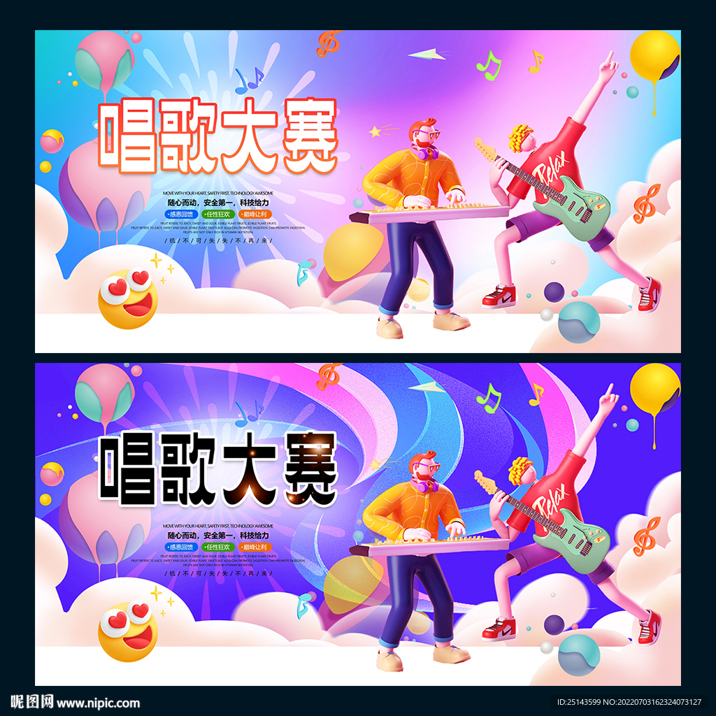 唱歌