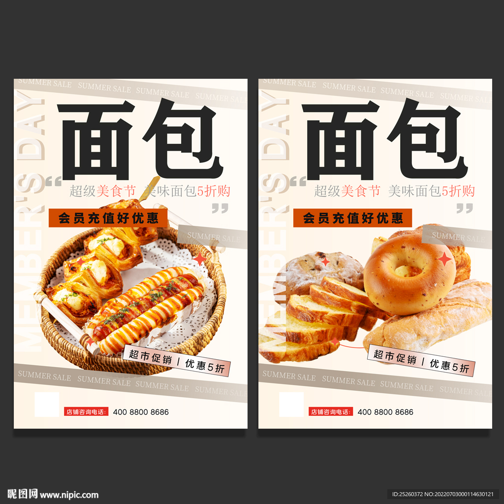 面包
