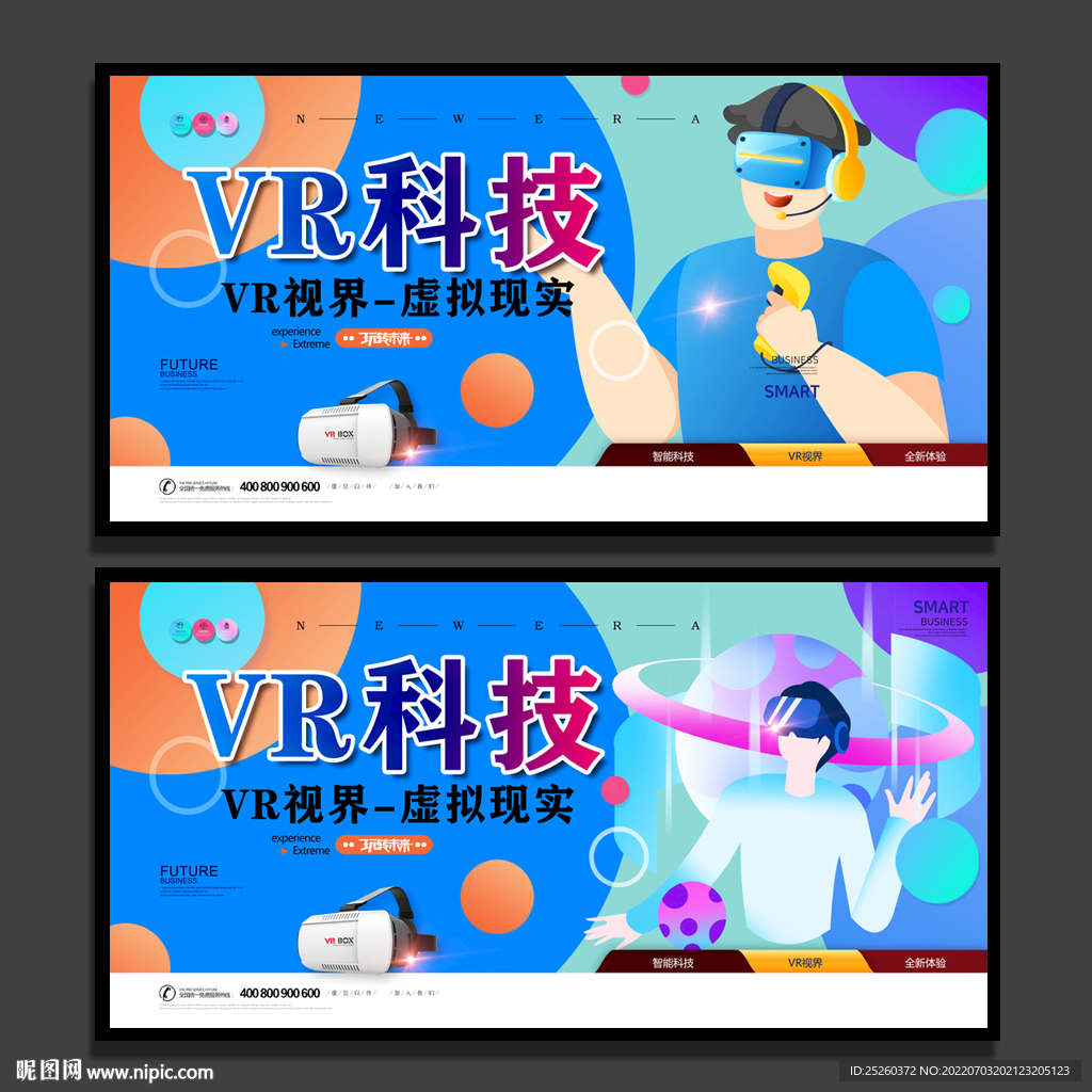 VR海报