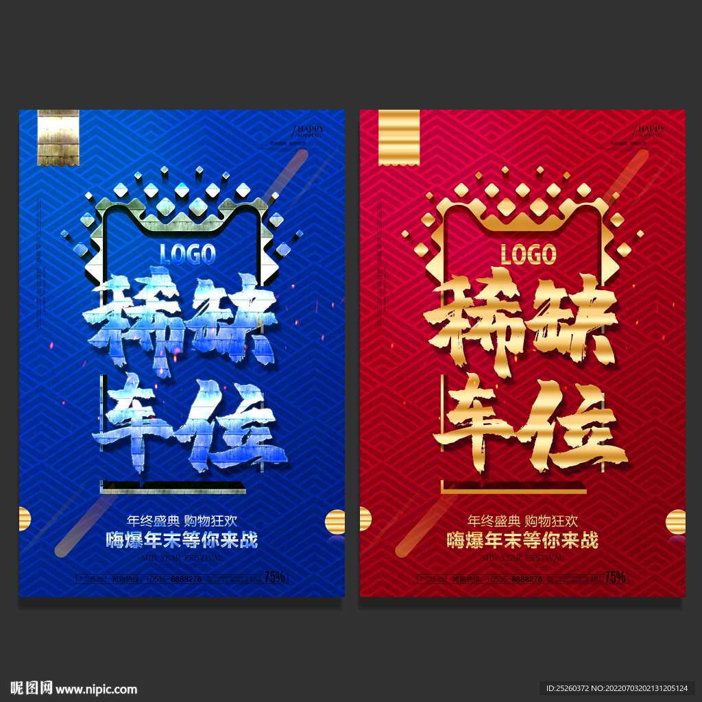 车位