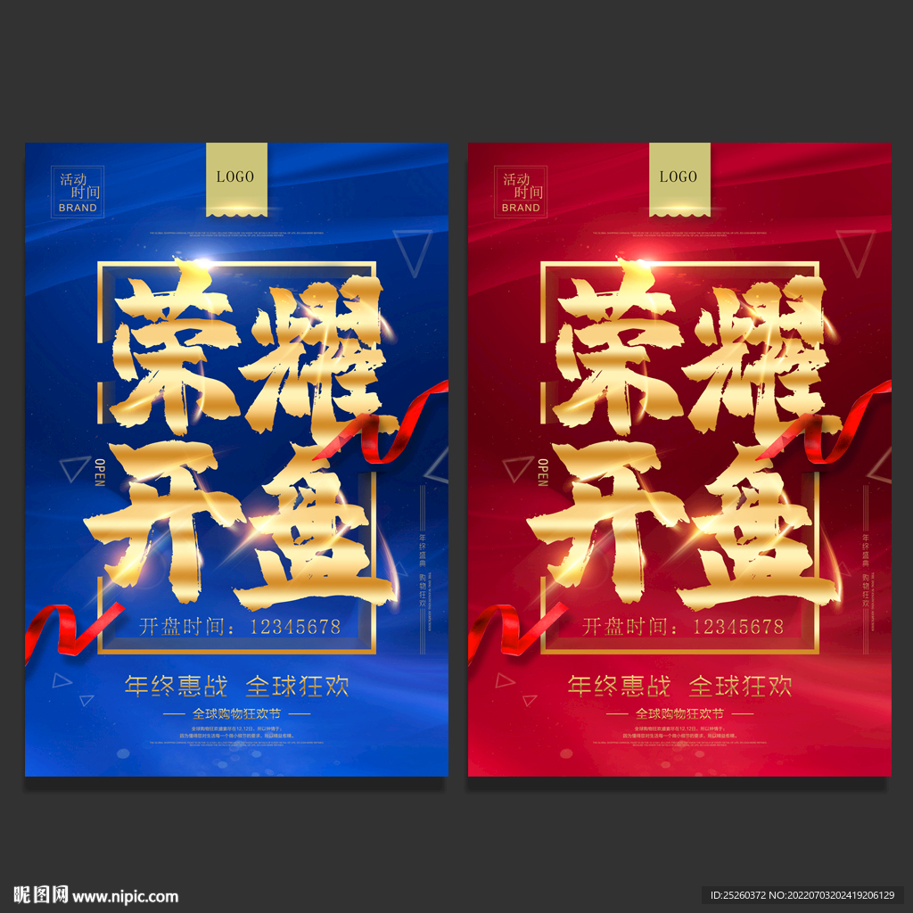 开盘