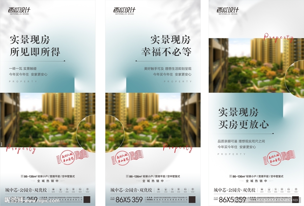 地产现房图片