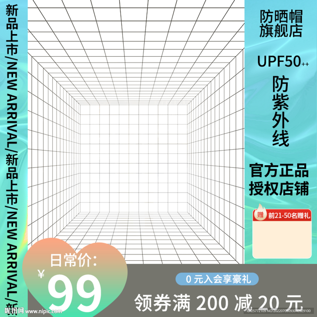 绿色酸性帽子主图