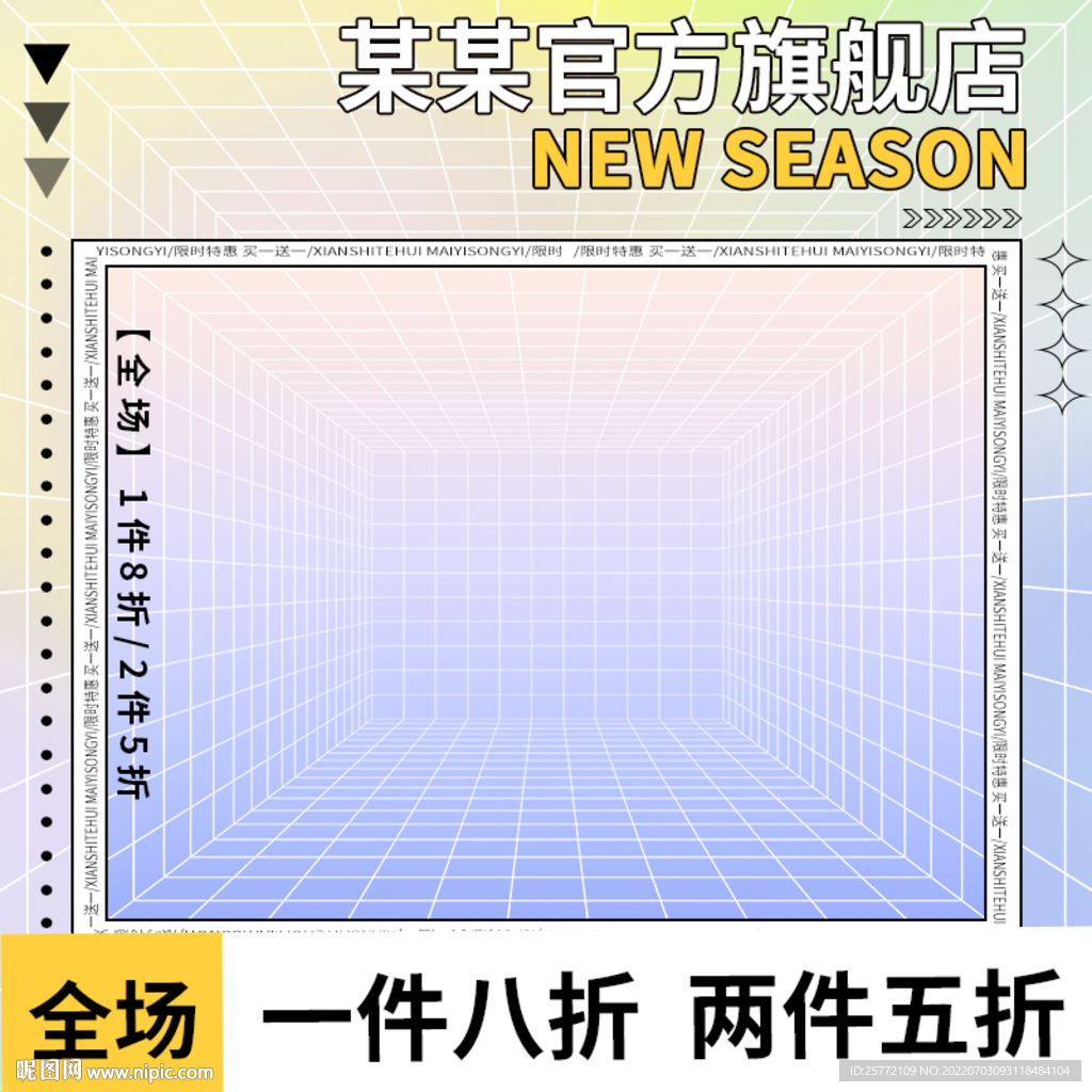 酸性弥散光渐变空间线条服装主图