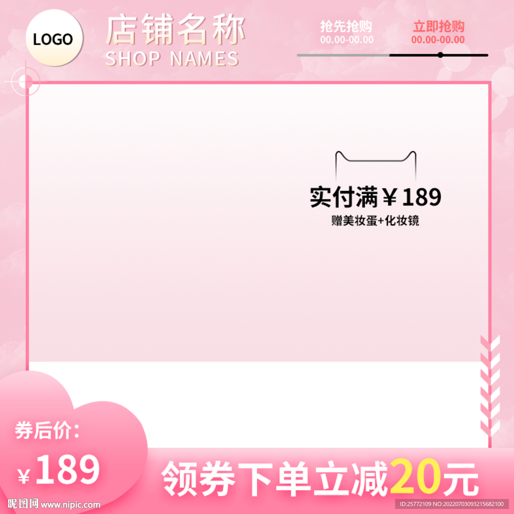 粉色七夕情人节主图