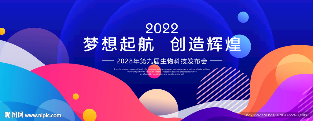 蓝色时尚炫彩背景