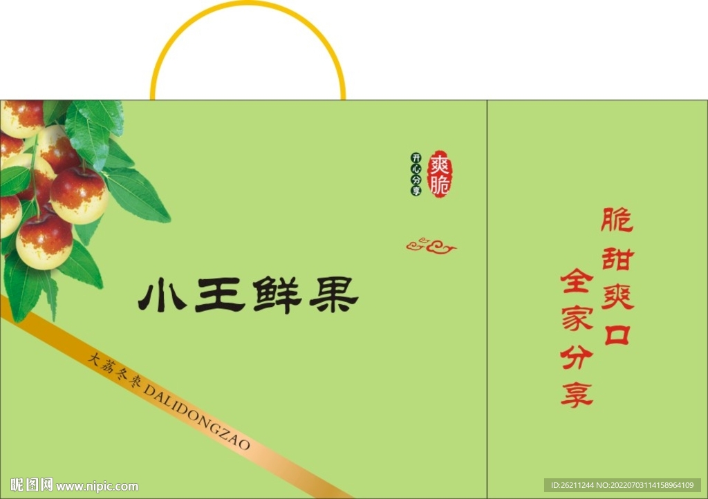 冬枣手提袋