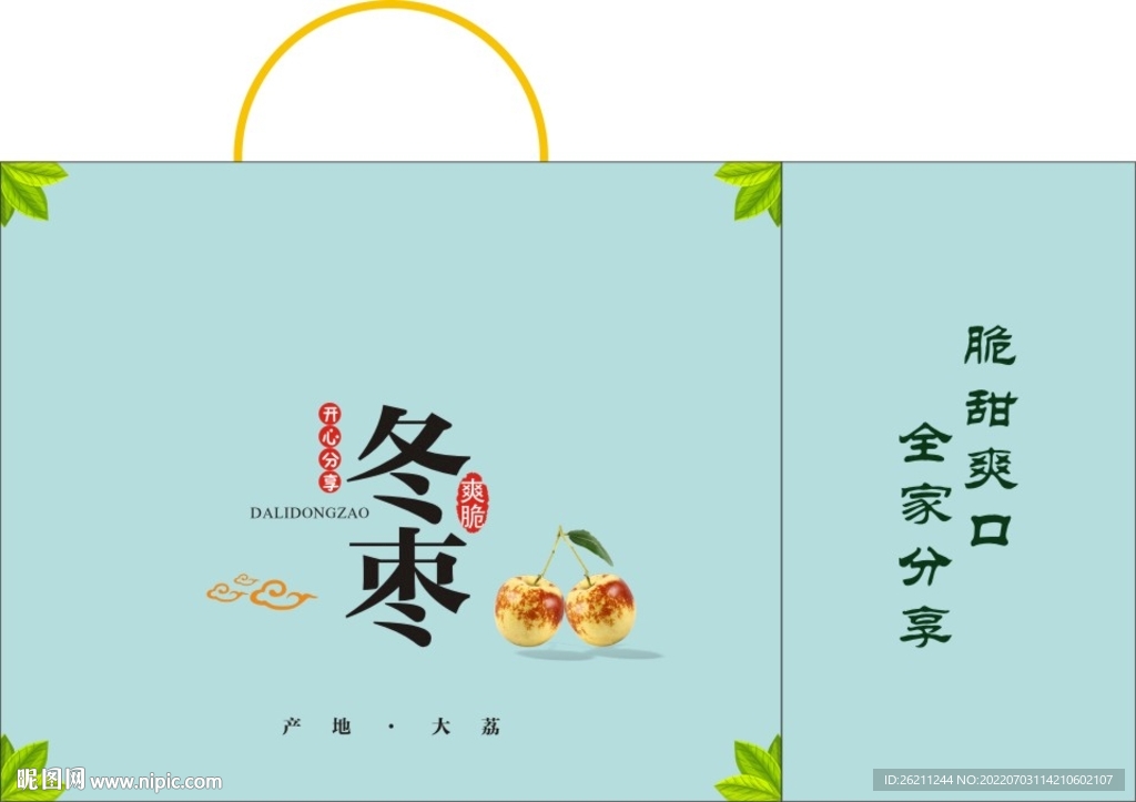 冬枣手提袋