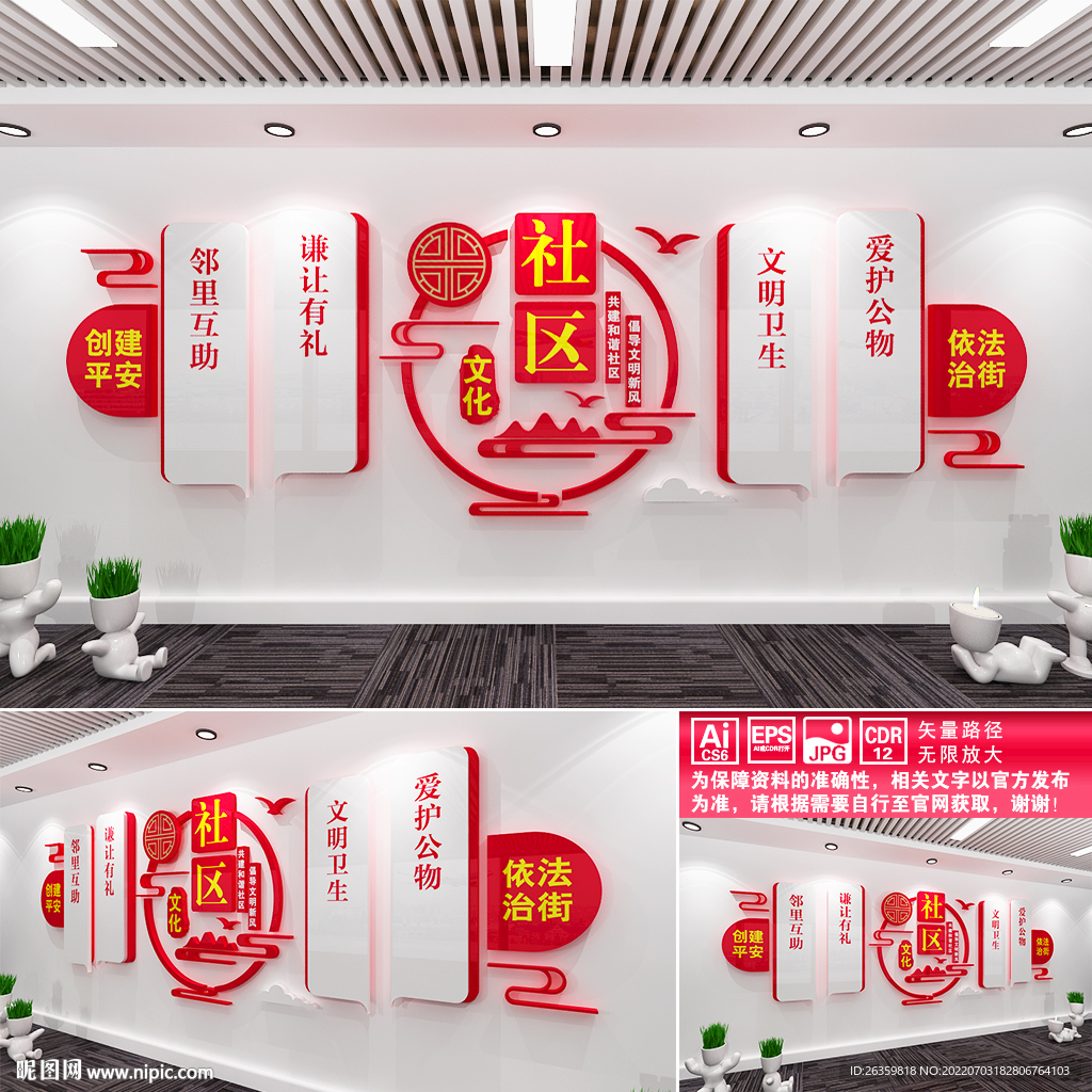 社区文化