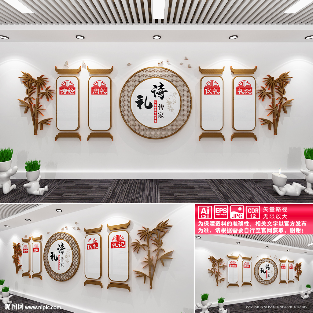 诗礼传家