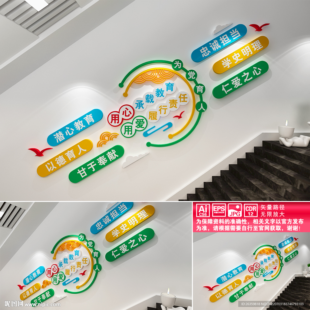 用心承载教育