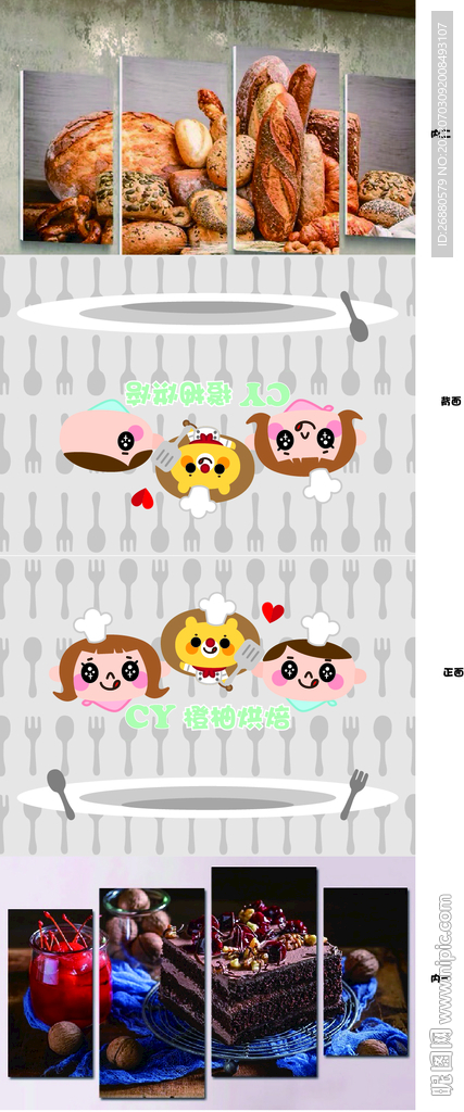 橙柚烘培包装展开图