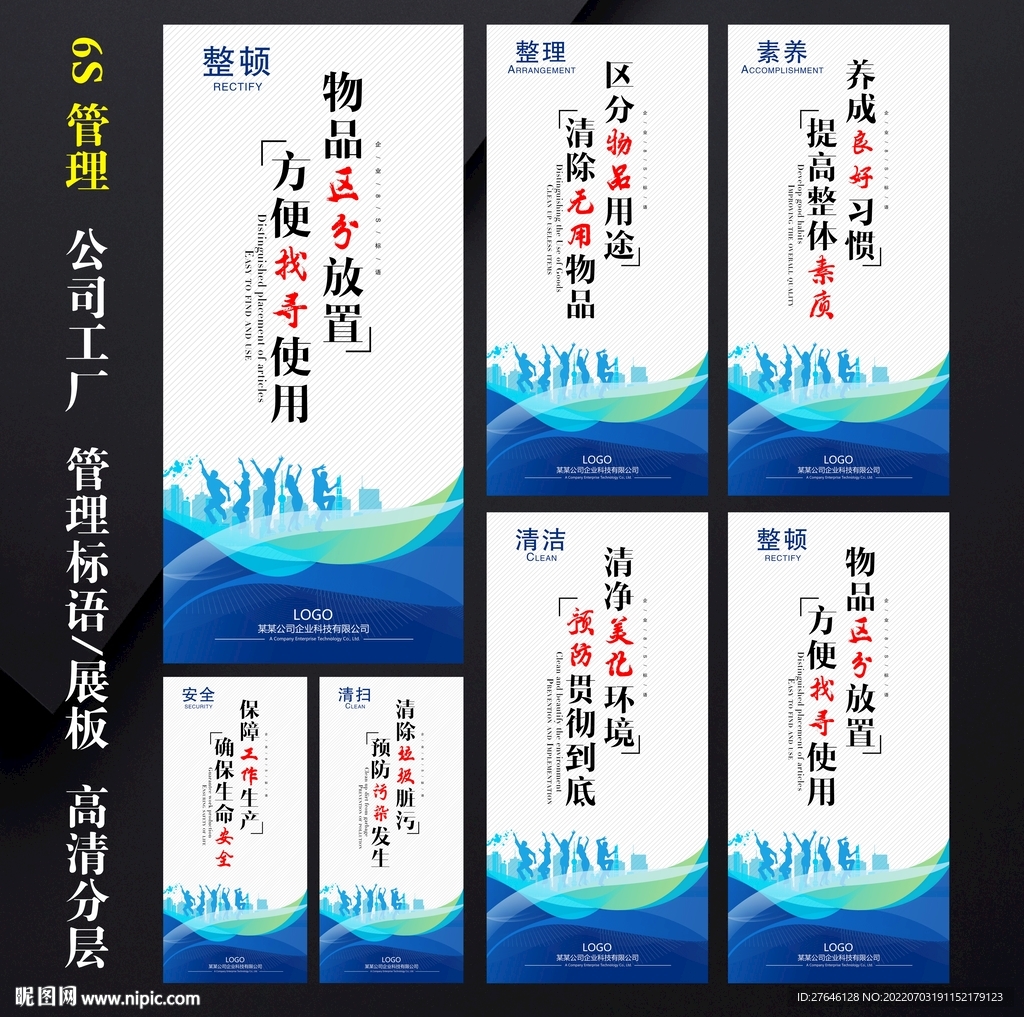 6s管理
