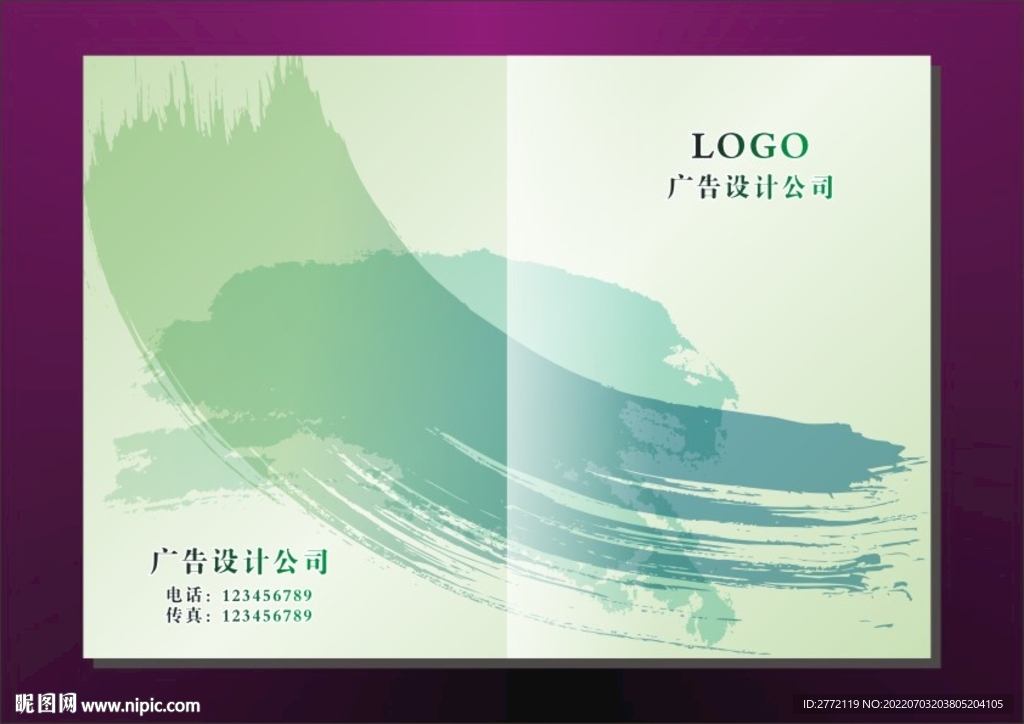 浅绿墨汁 手册封面