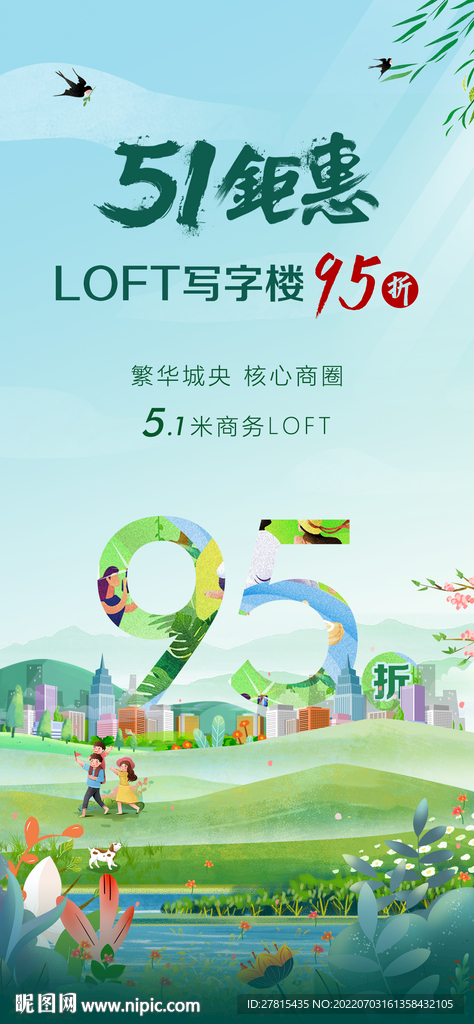 五一钜惠
