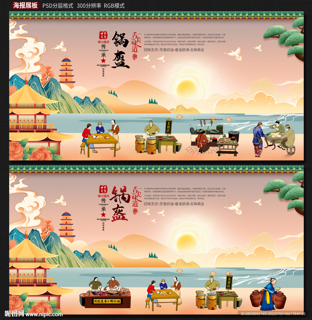 锅盔
