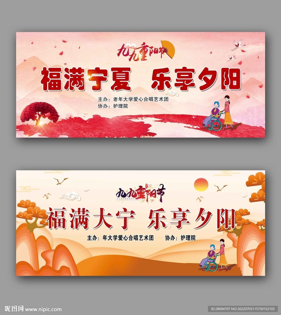 护理院底幕