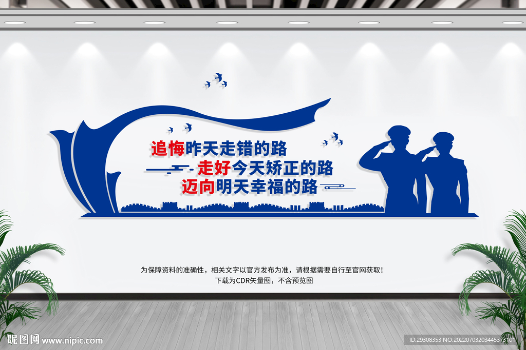 社区矫正中心
