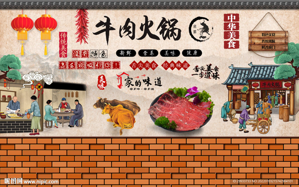 牛肉火锅