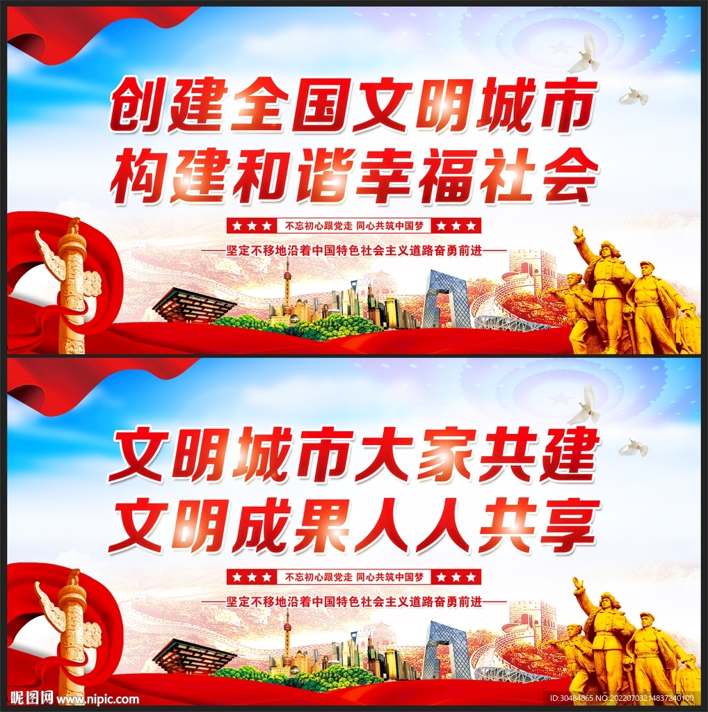 文明城市