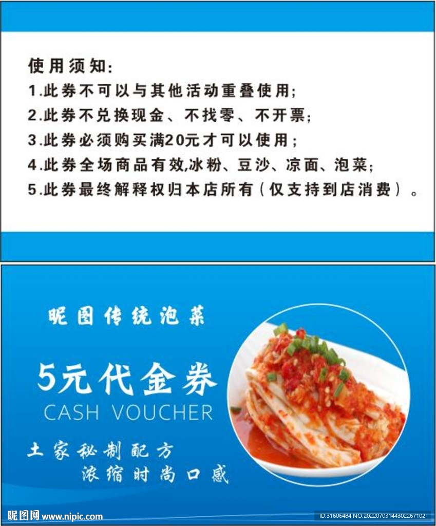泡菜名片